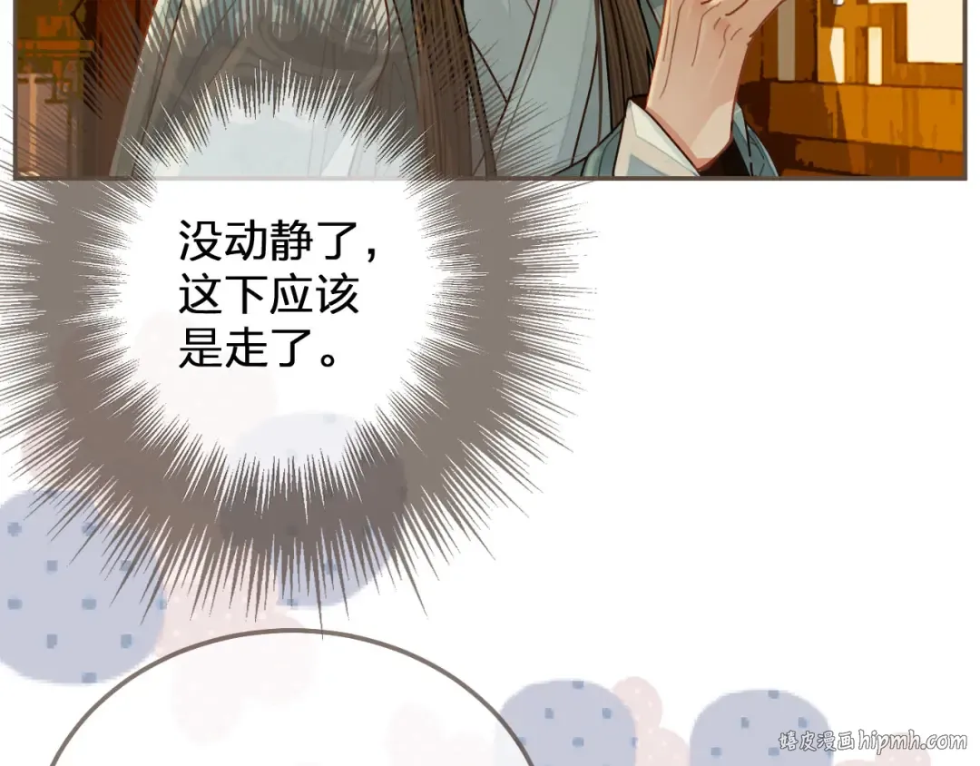 第119话 这药有效么？ 第8页