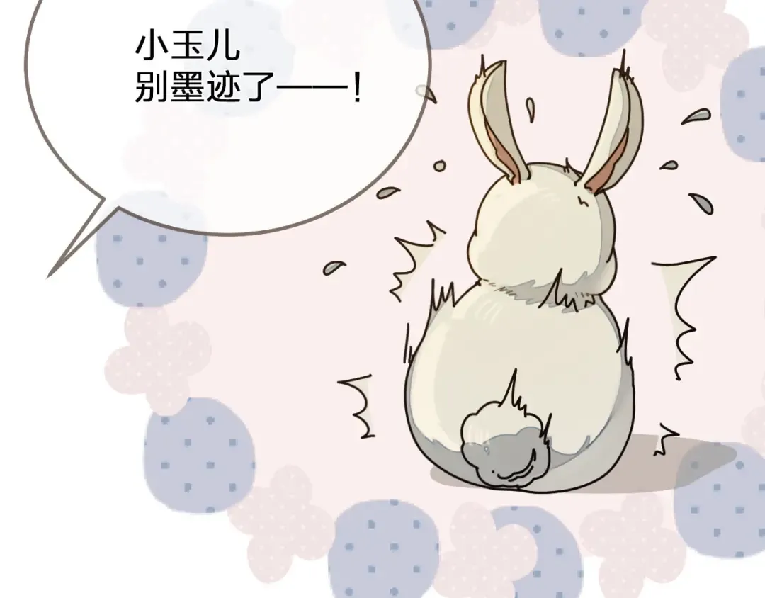 第119话 这药有效么？ 第9页