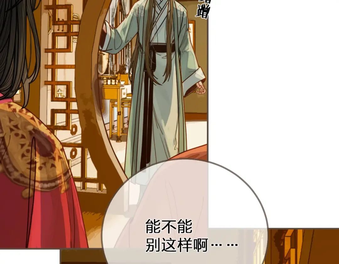 第119话 这药有效么？ 第11页