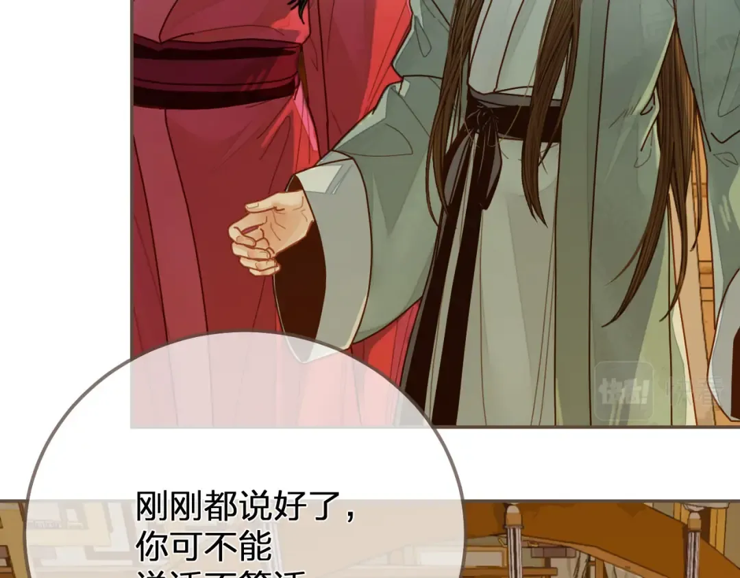 第119话 这药有效么？ 第13页