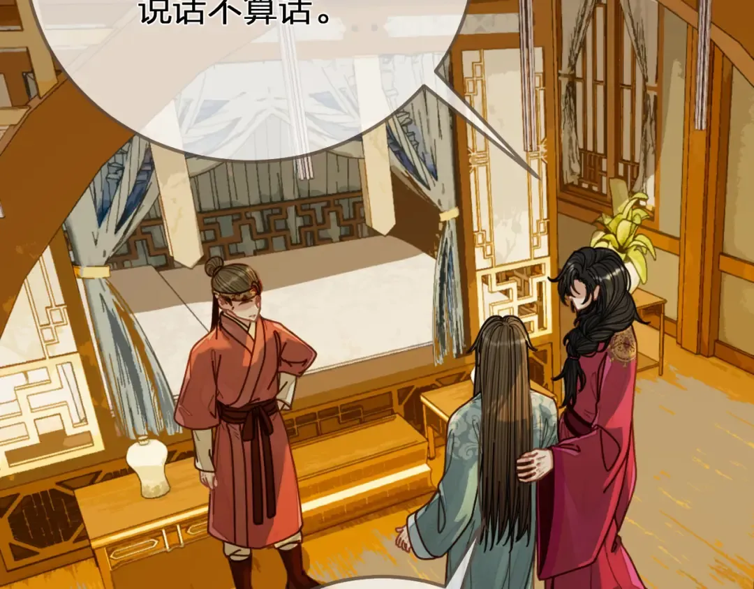 第119话 这药有效么？ 第14页