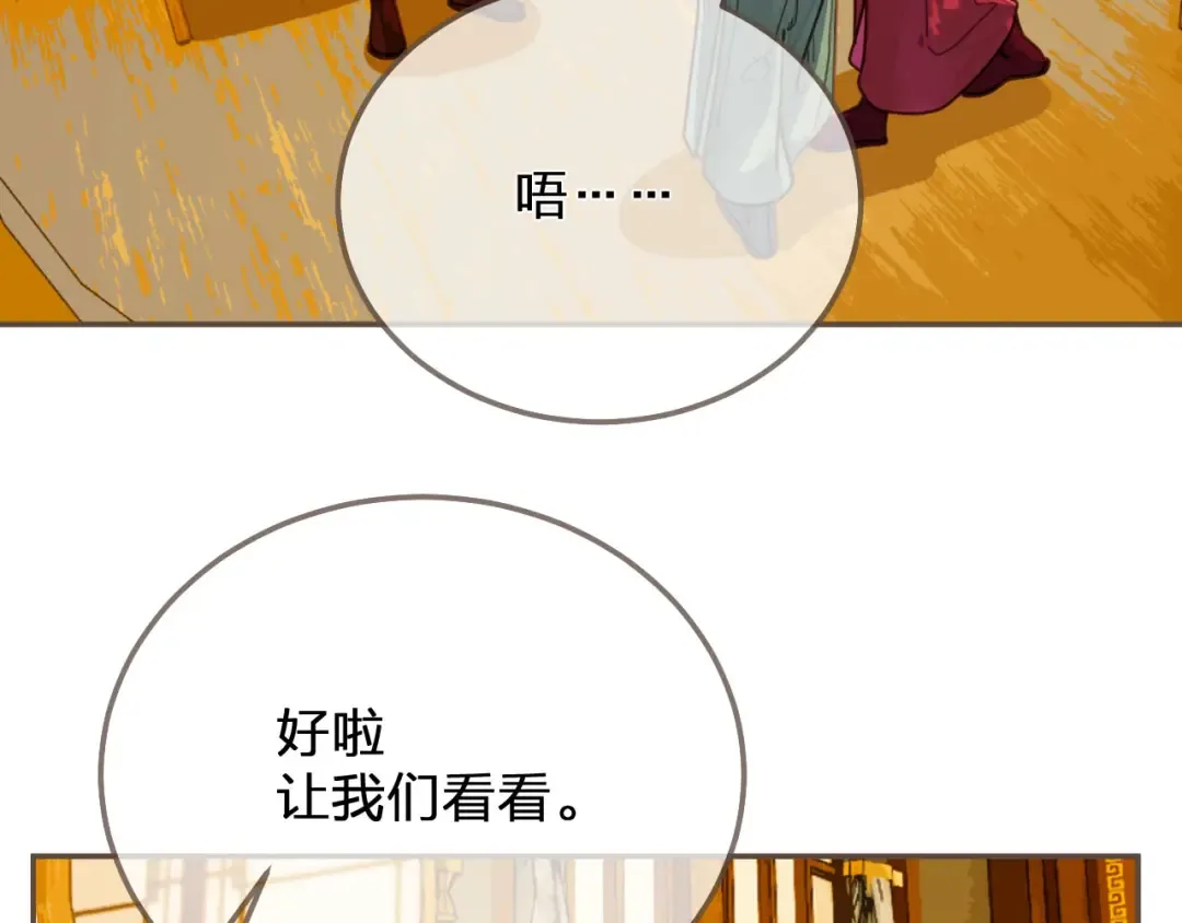 第119话 这药有效么？ 第15页