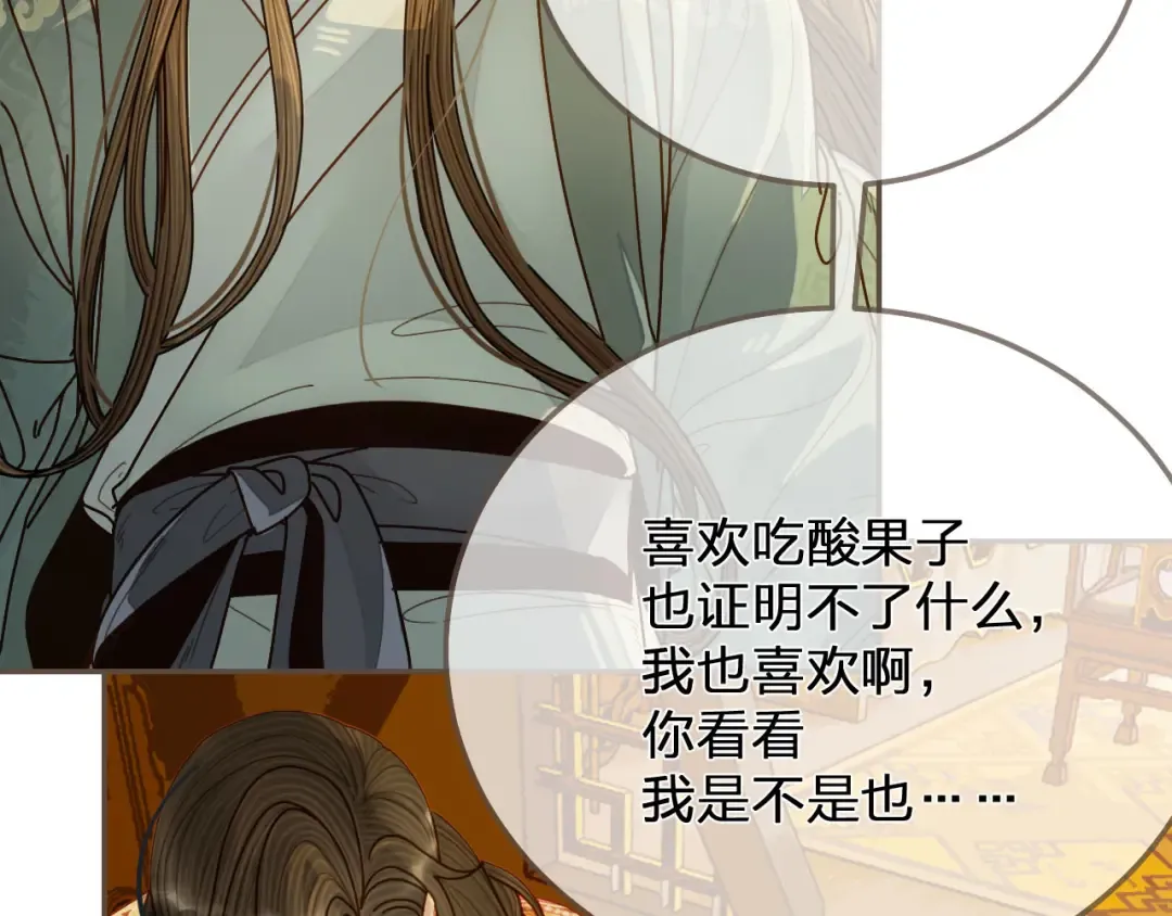 第119话 这药有效么？ 第21页
