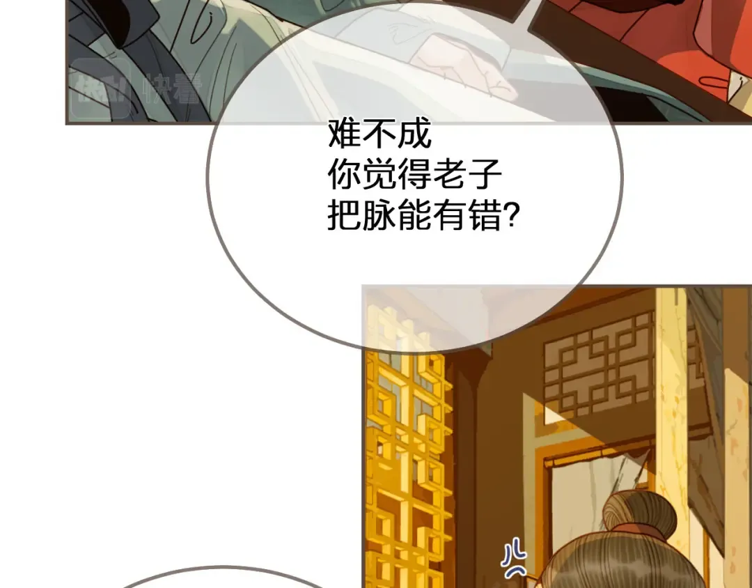 第119话 这药有效么？ 第23页