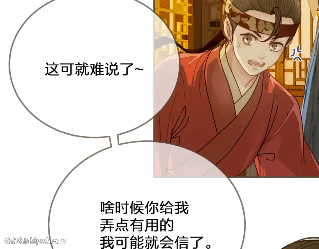 第119话 这药有效么？ 第24页