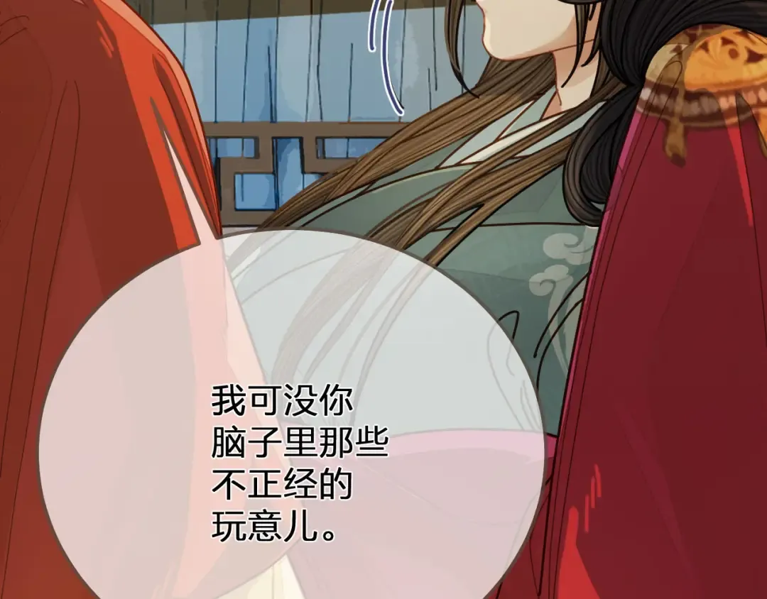 第119话 这药有效么？ 第26页