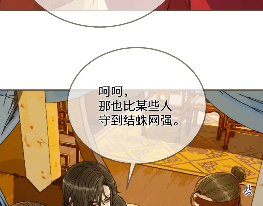第119话 这药有效么？ 第27页