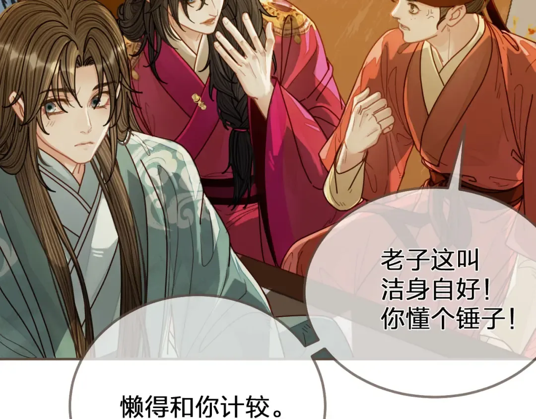 第119话 这药有效么？ 第28页