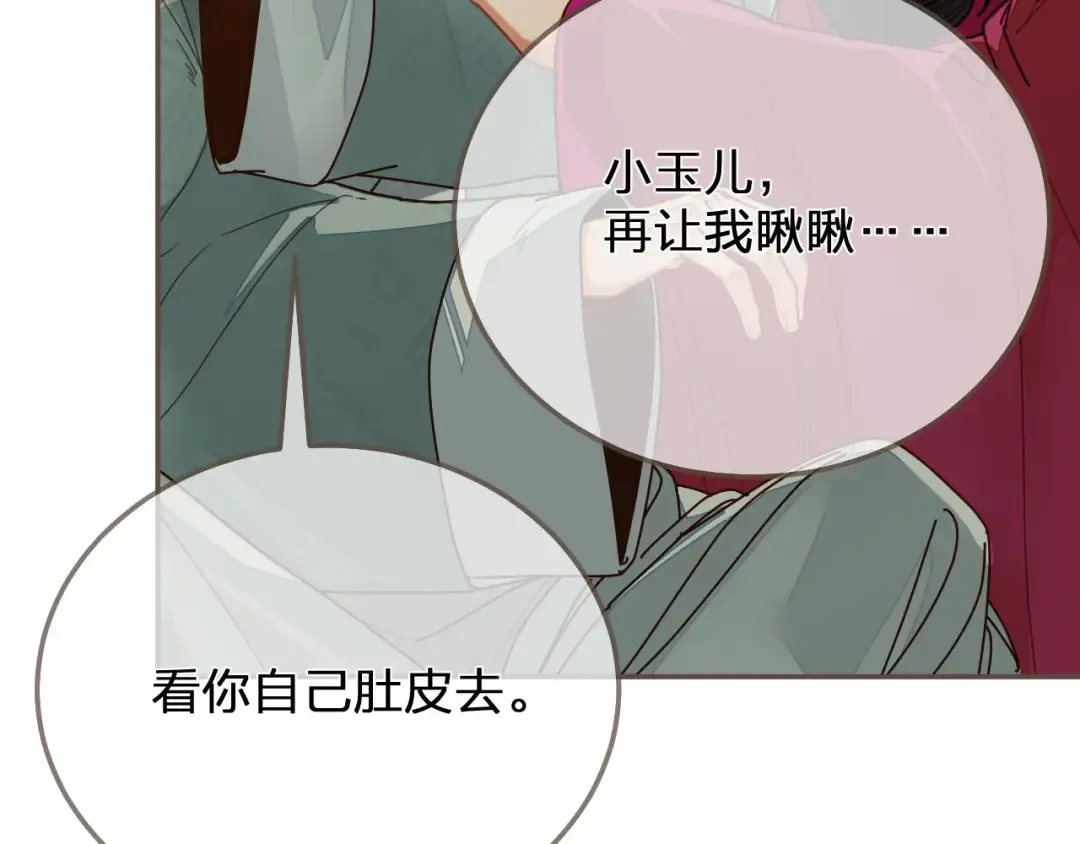 第119话 这药有效么？ 第30页