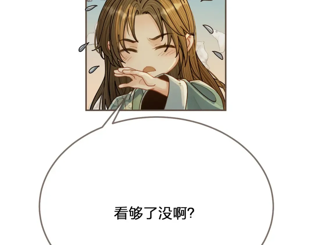第119话 这药有效么？ 第42页