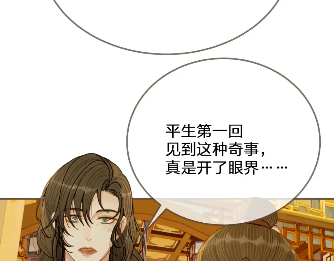 第119话 这药有效么？ 第43页