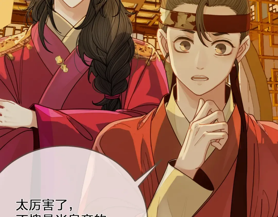 第119话 这药有效么？ 第44页