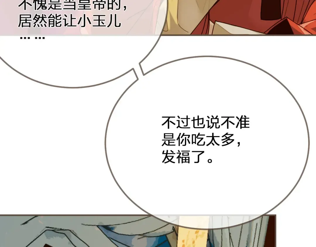 第119话 这药有效么？ 第45页