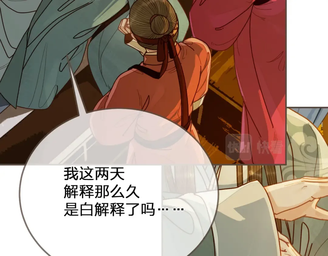 第119话 这药有效么？ 第47页