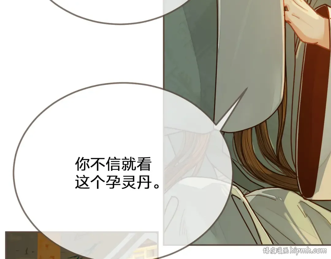 第119话 这药有效么？ 第48页