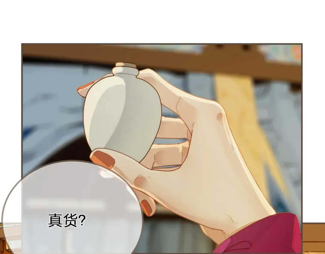 第119话 这药有效么？ 第51页
