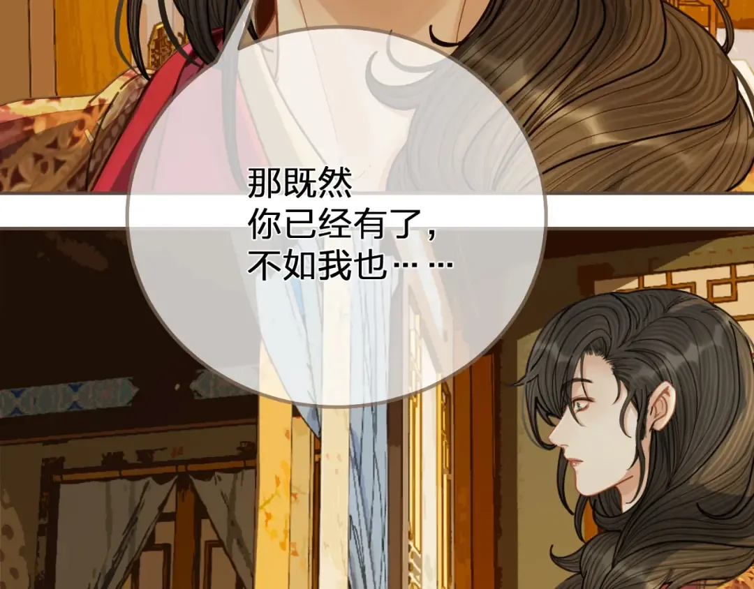 第119话 这药有效么？ 第53页