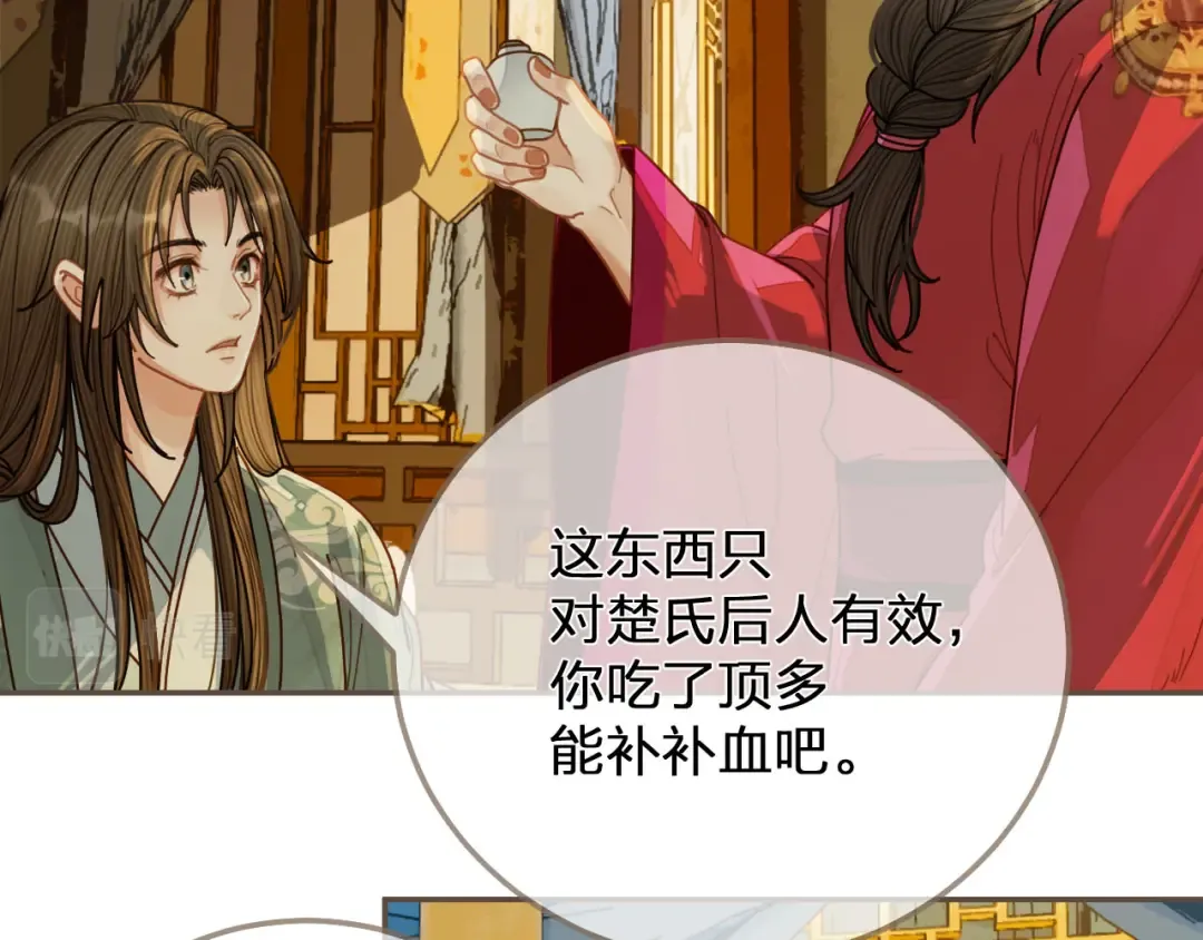 第119话 这药有效么？ 第54页