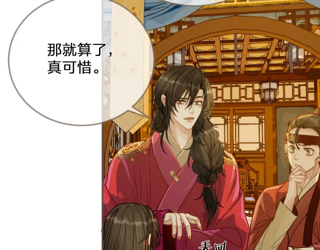 第119话 这药有效么？ 第55页