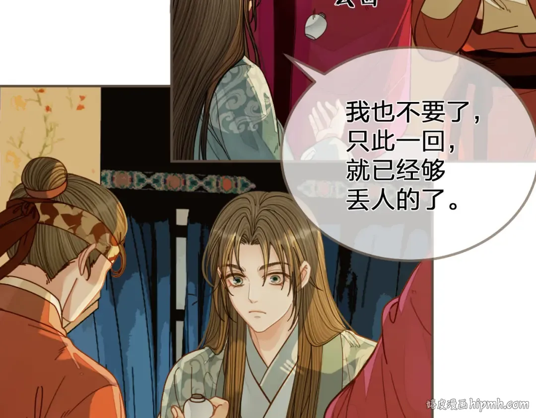第119话 这药有效么？ 第56页