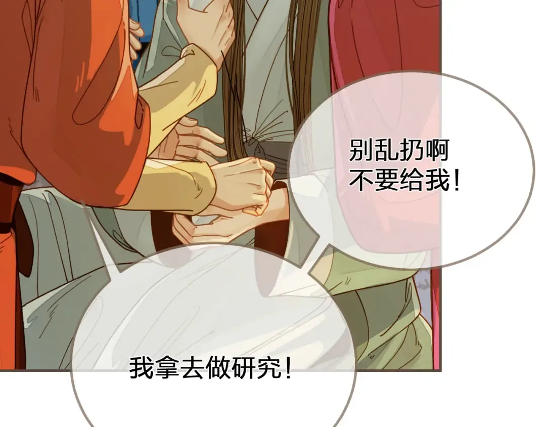 第119话 这药有效么？ 第57页