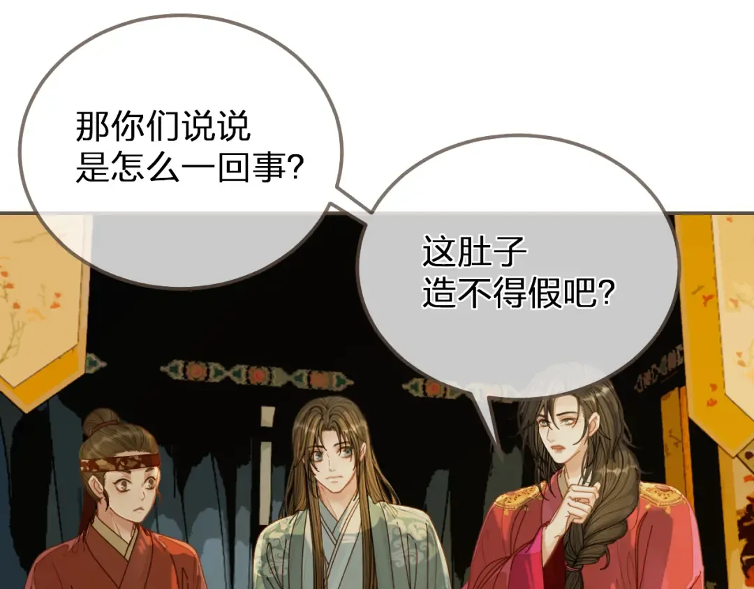 第119话 这药有效么？ 第67页