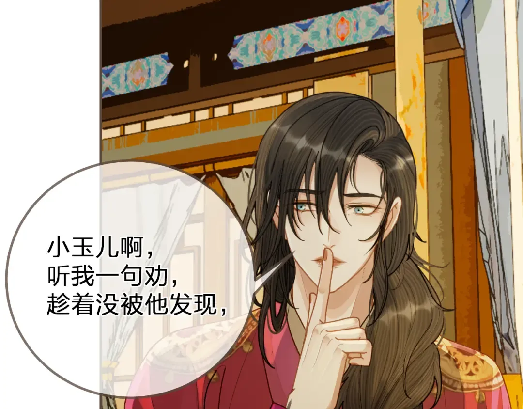 第119话 这药有效么？ 第69页