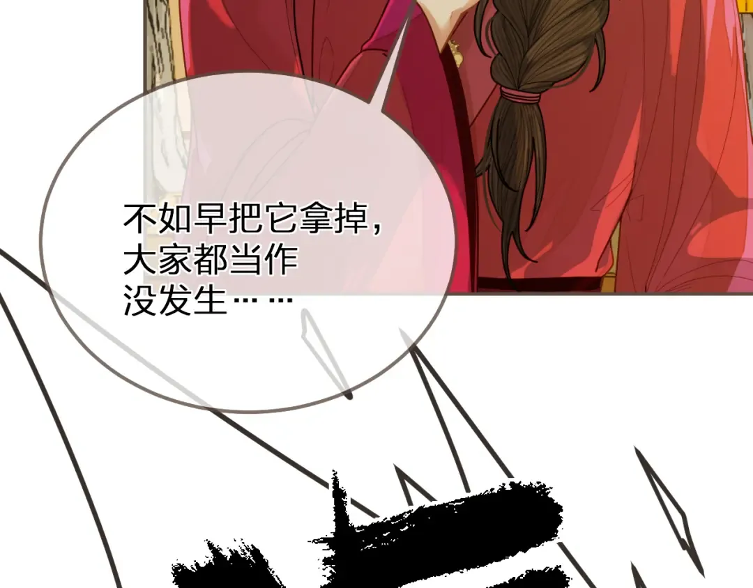 第119话 这药有效么？ 第70页