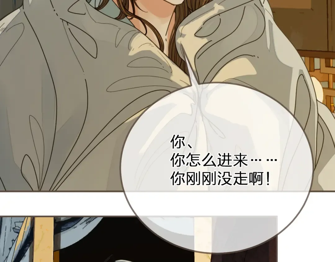 第119话 这药有效么？ 第79页