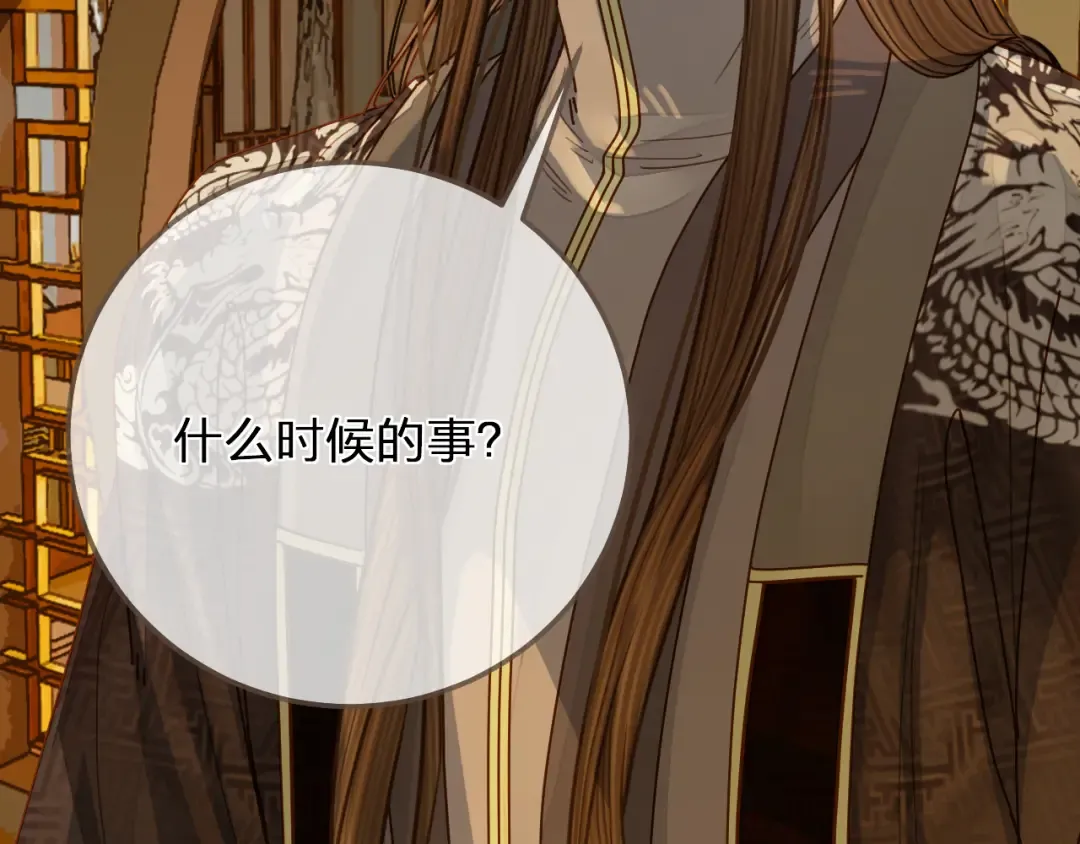 第119话 这药有效么？ 第82页
