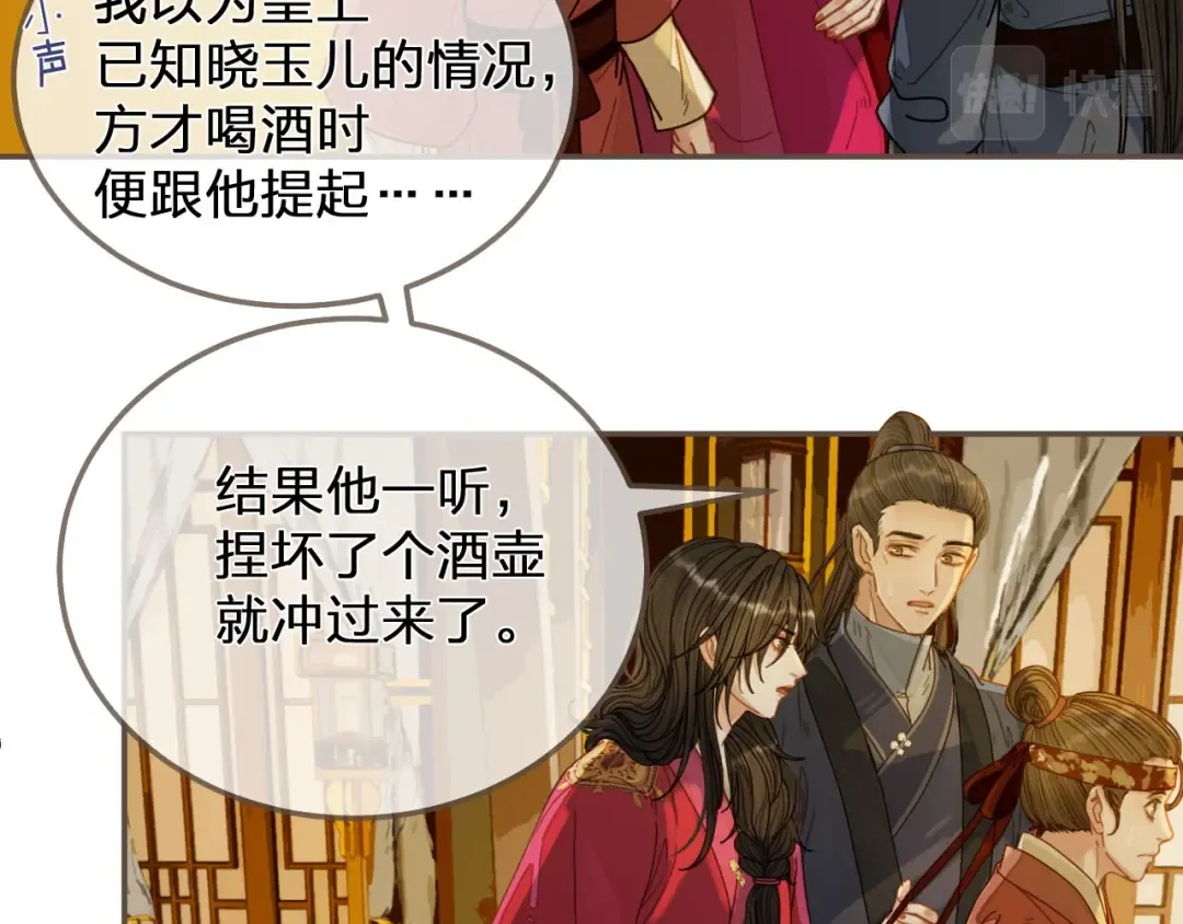 第119话 这药有效么？ 第85页
