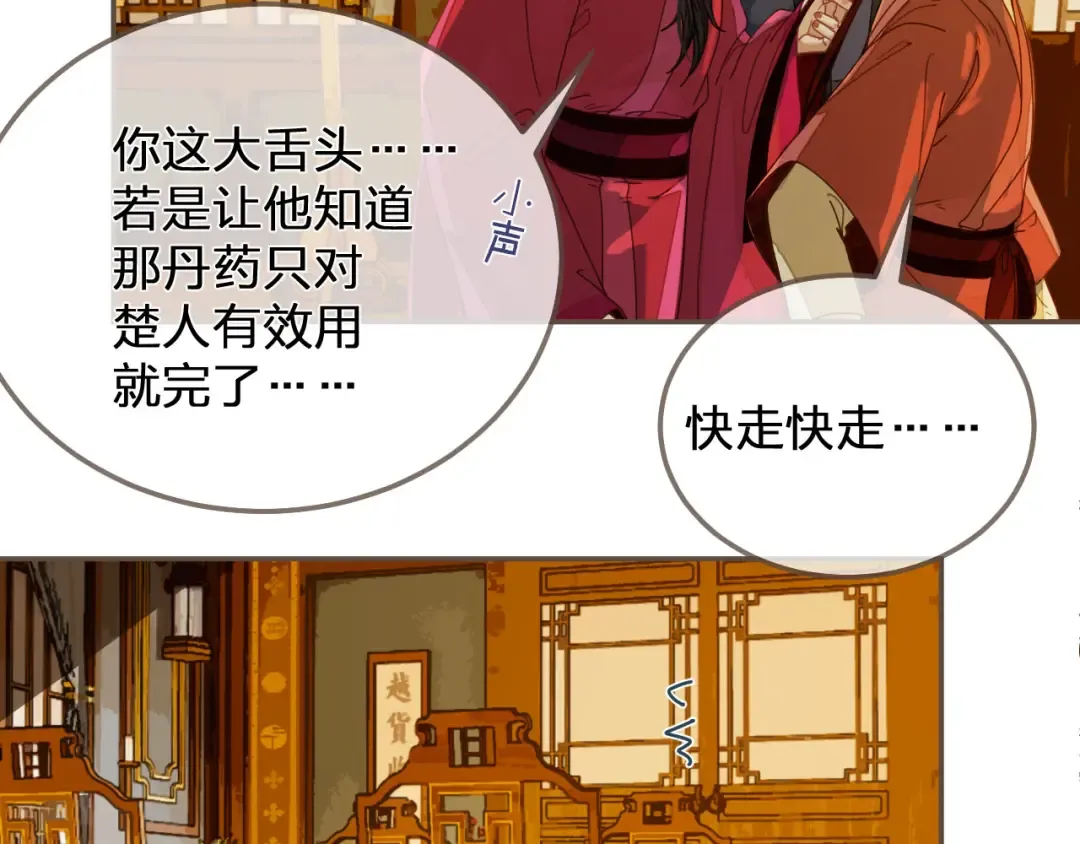 第119话 这药有效么？ 第86页