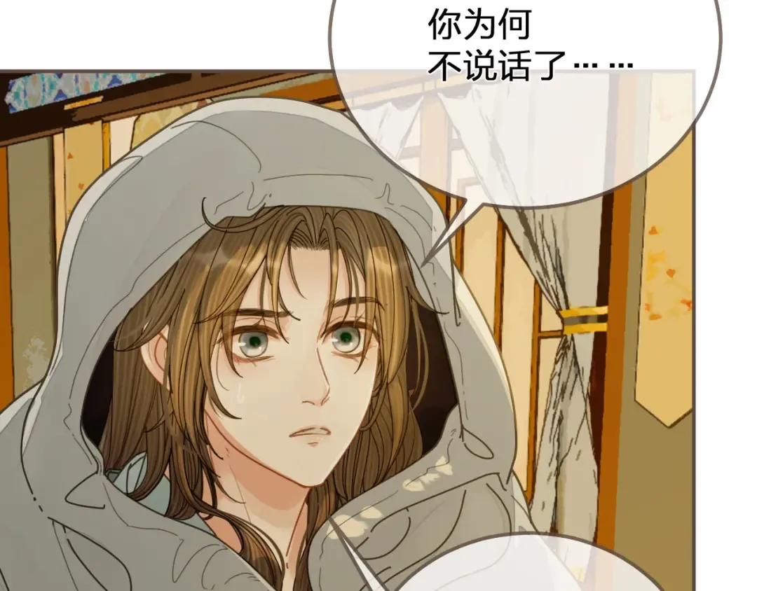 第119话 这药有效么？ 第90页