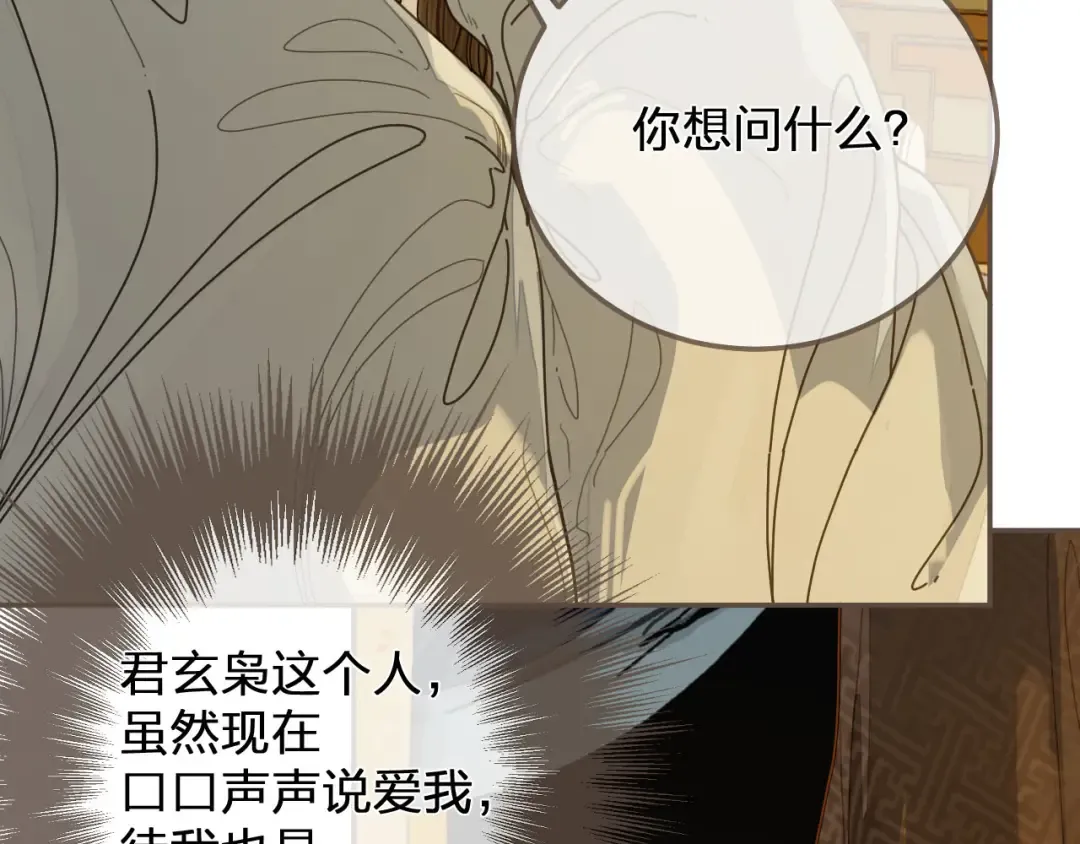 第119话 这药有效么？ 第91页