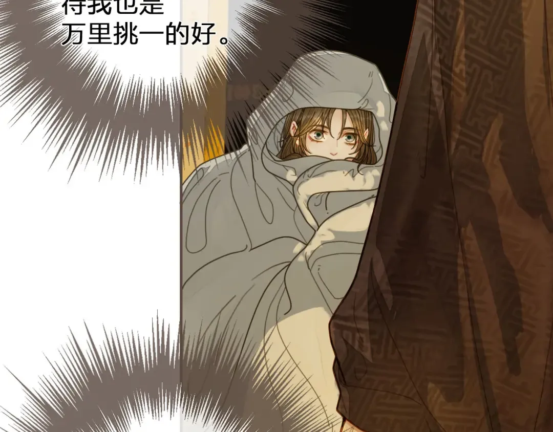 第119话 这药有效么？ 第92页
