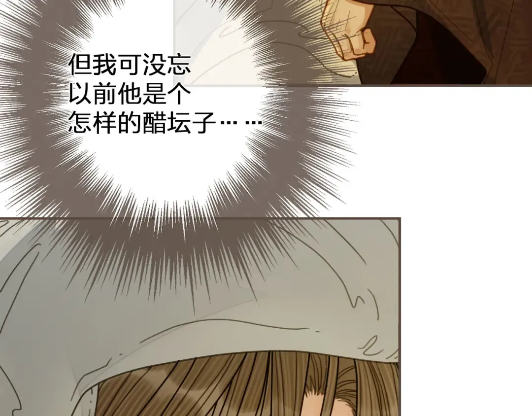 第119话 这药有效么？ 第93页