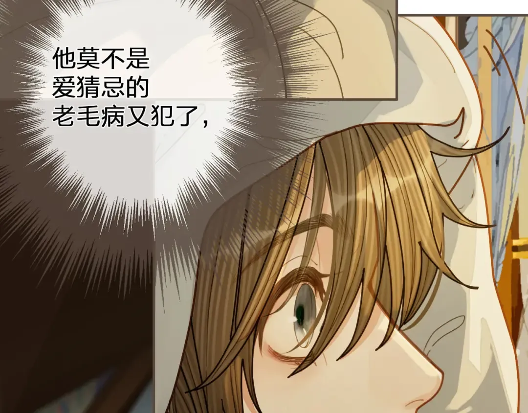 第119话 这药有效么？ 第95页