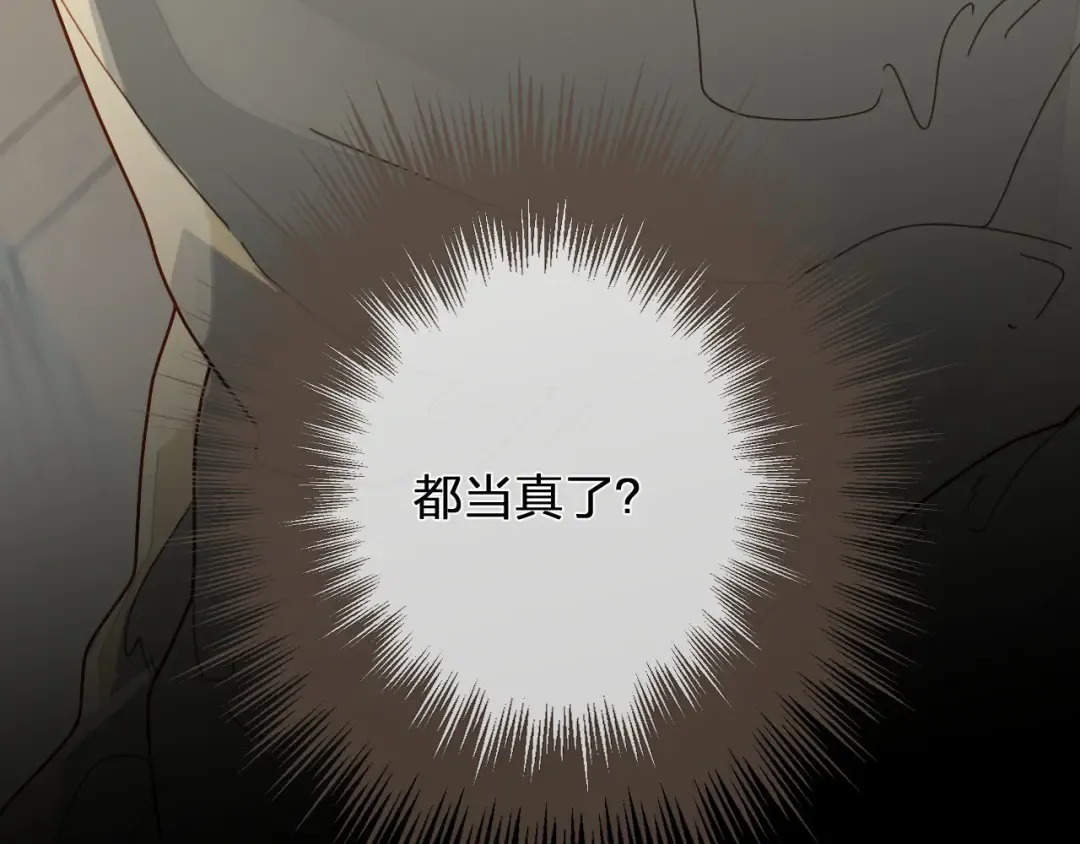 第119话 这药有效么？ 第99页