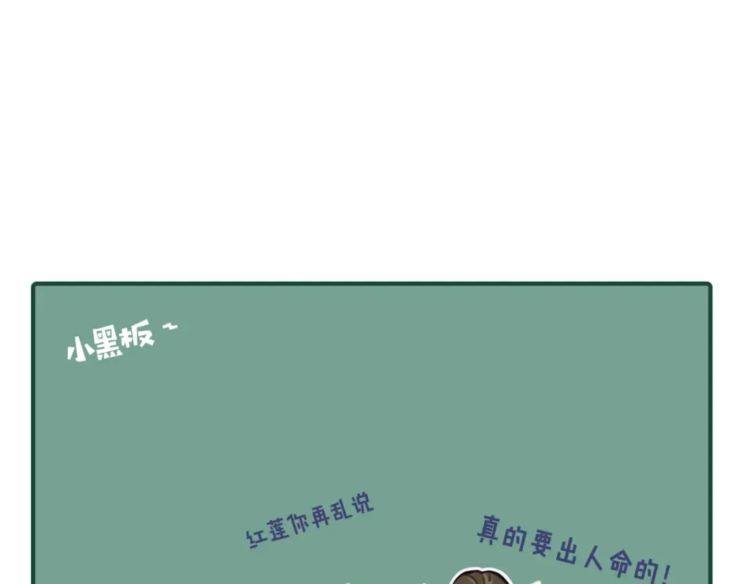 第119话 这药有效么？ 第101页