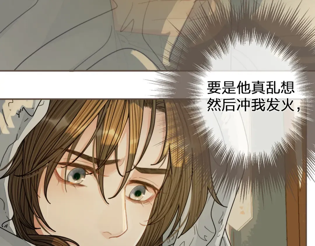 第120话 让我看看 第9页
