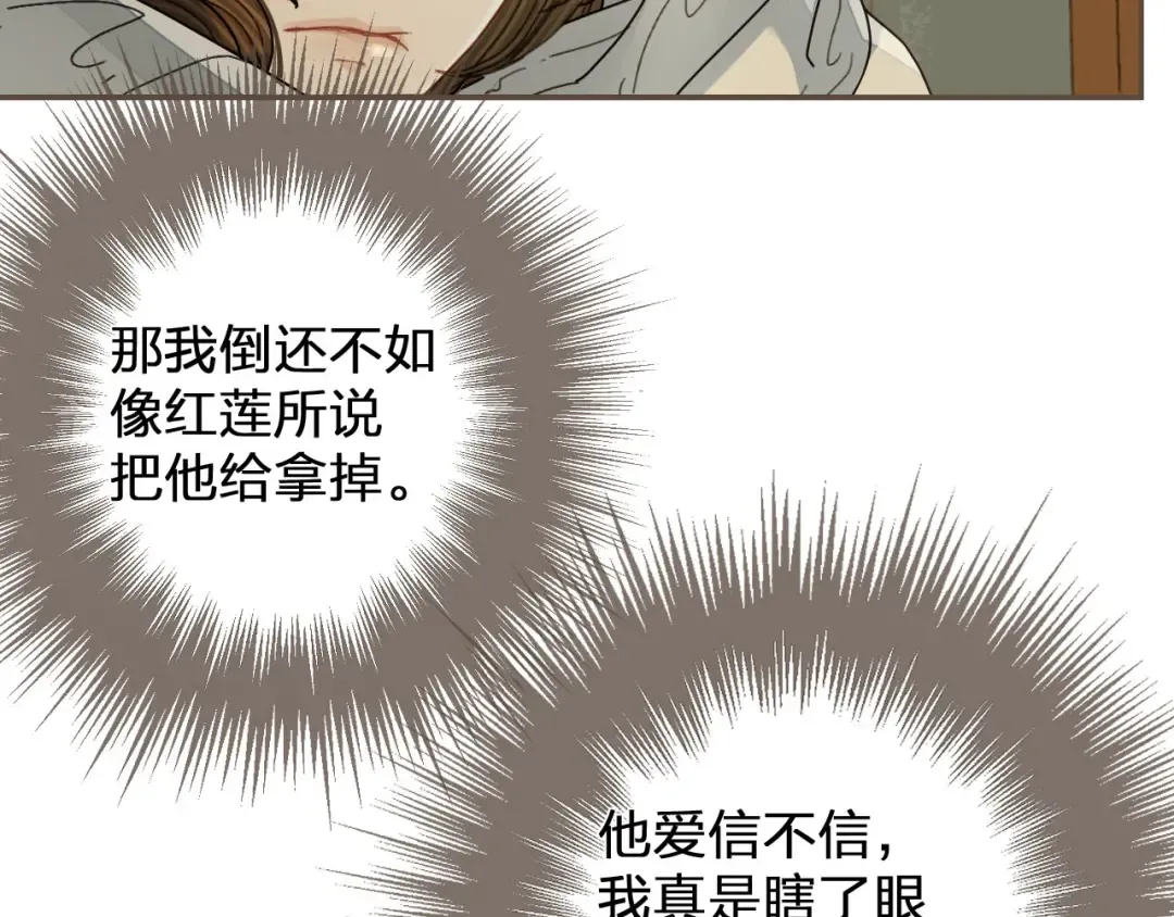 第120话 让我看看 第10页