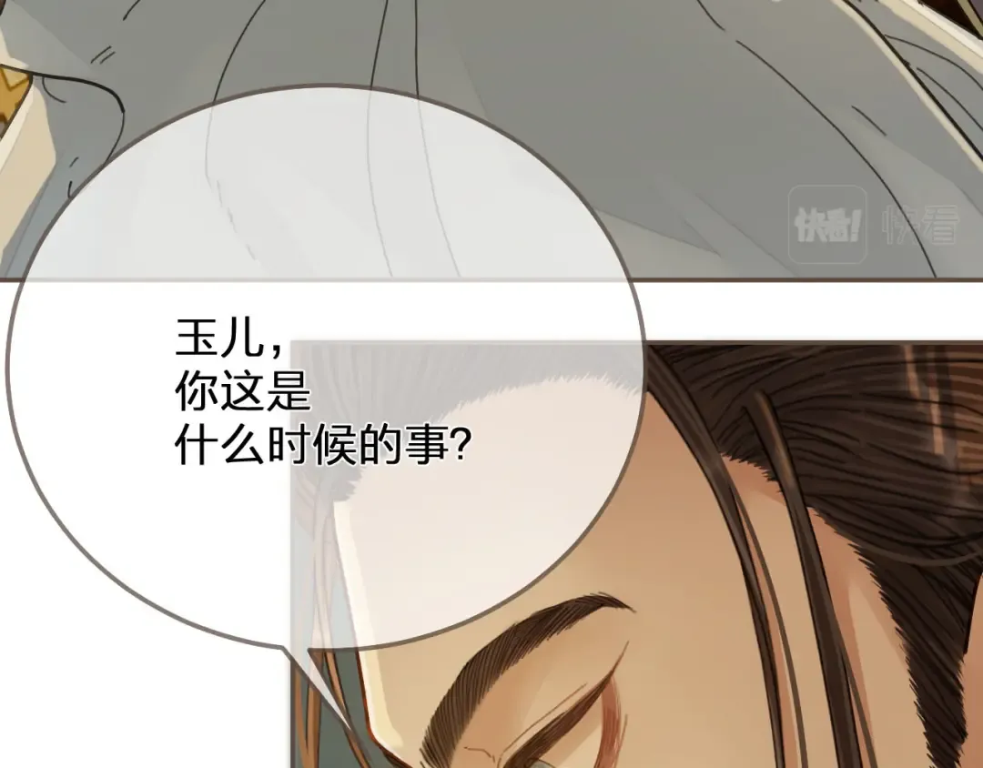 第120话 让我看看 第14页