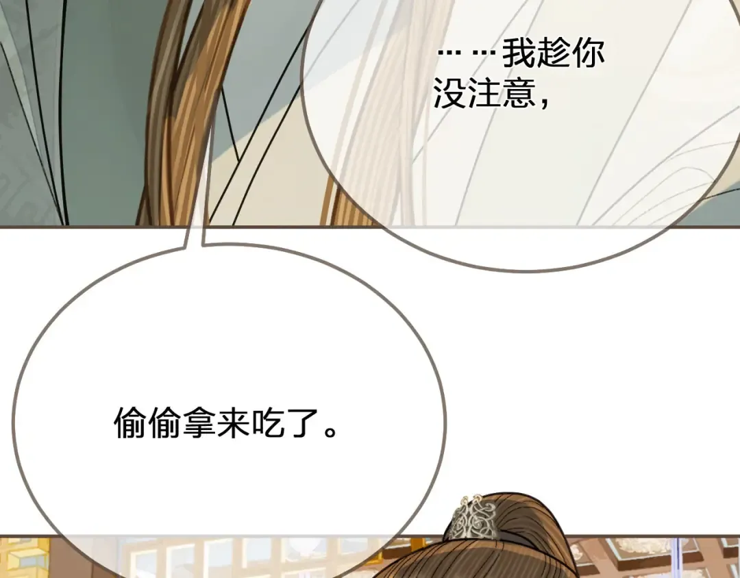 第120话 让我看看 第23页