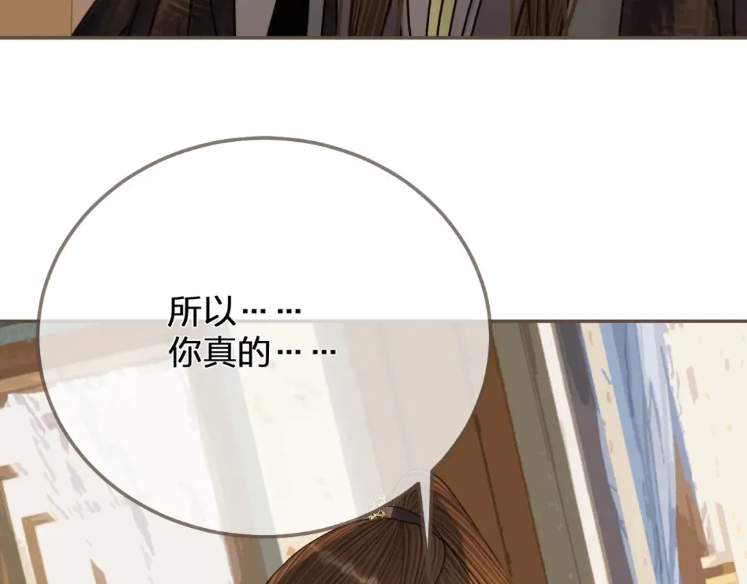 第120话 让我看看 第25页
