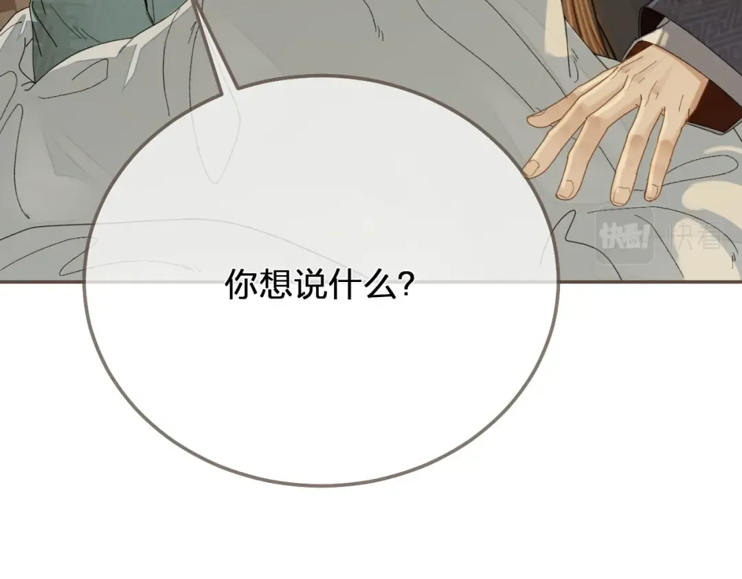 第120话 让我看看 第27页
