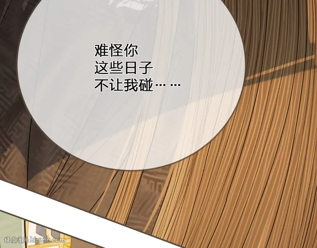 第120话 让我看看 第32页