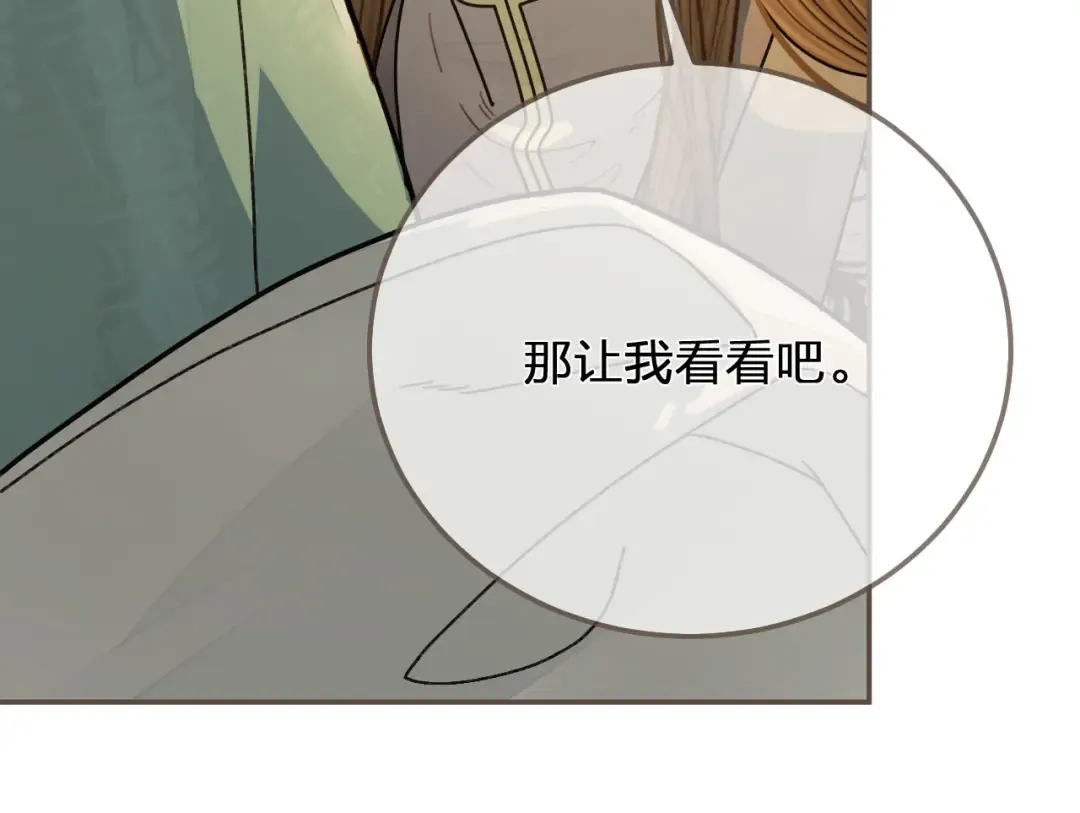 第120话 让我看看 第34页