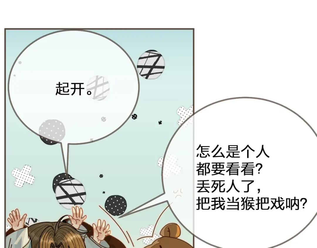 第120话 让我看看 第35页