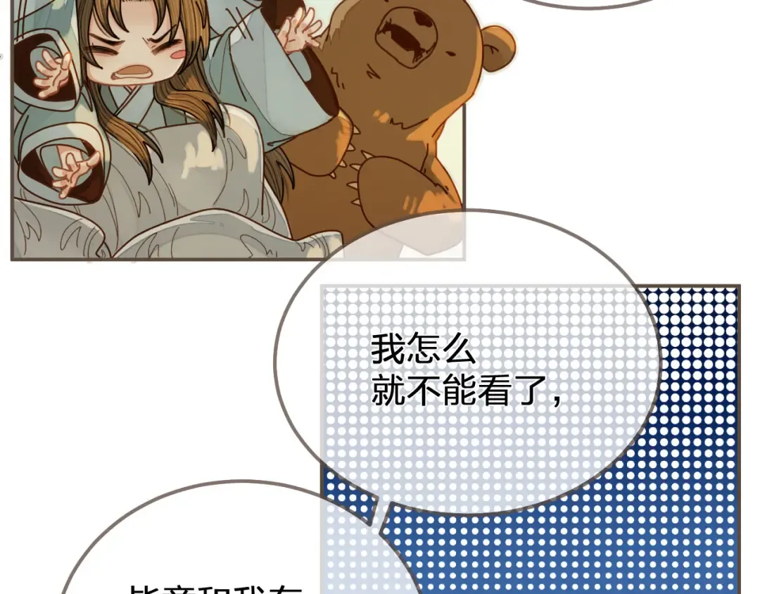第120话 让我看看 第36页