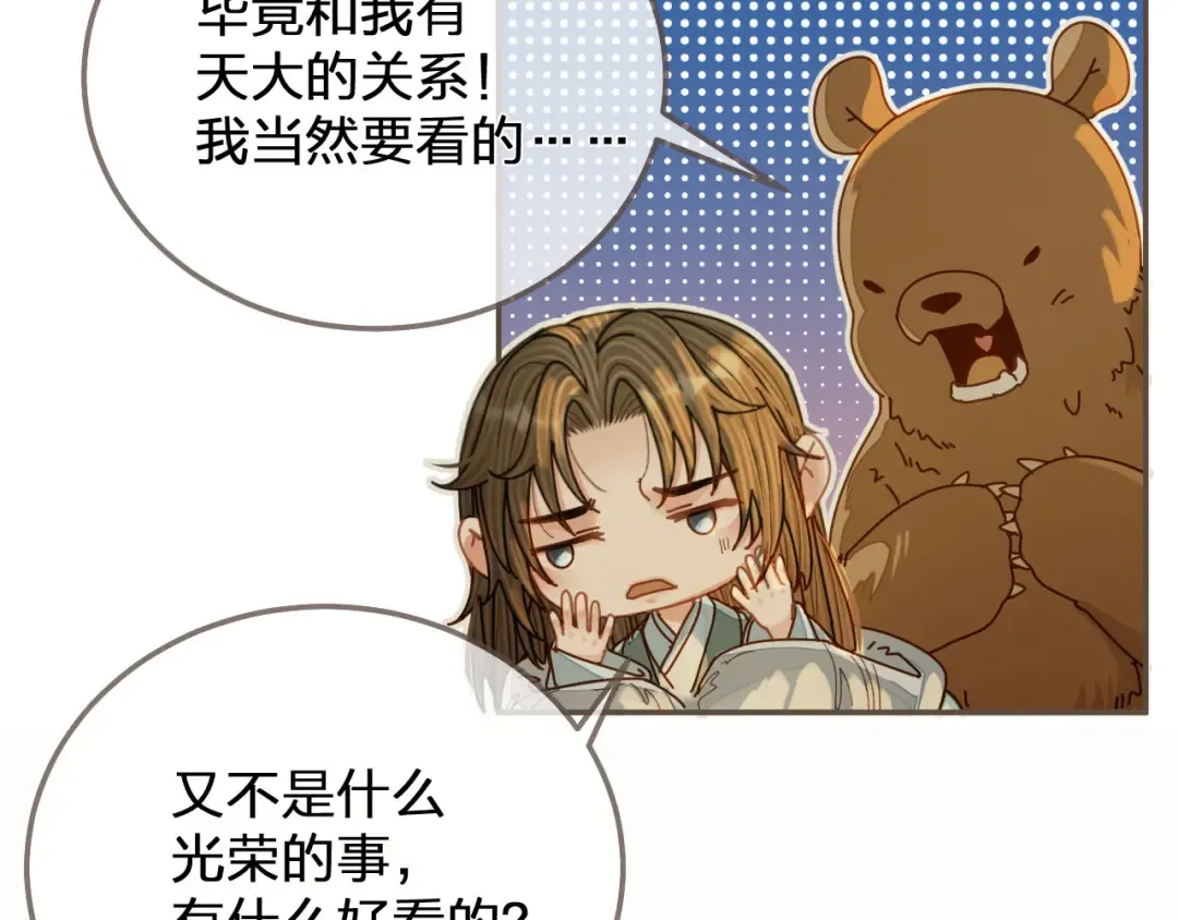 第120话 让我看看 第37页